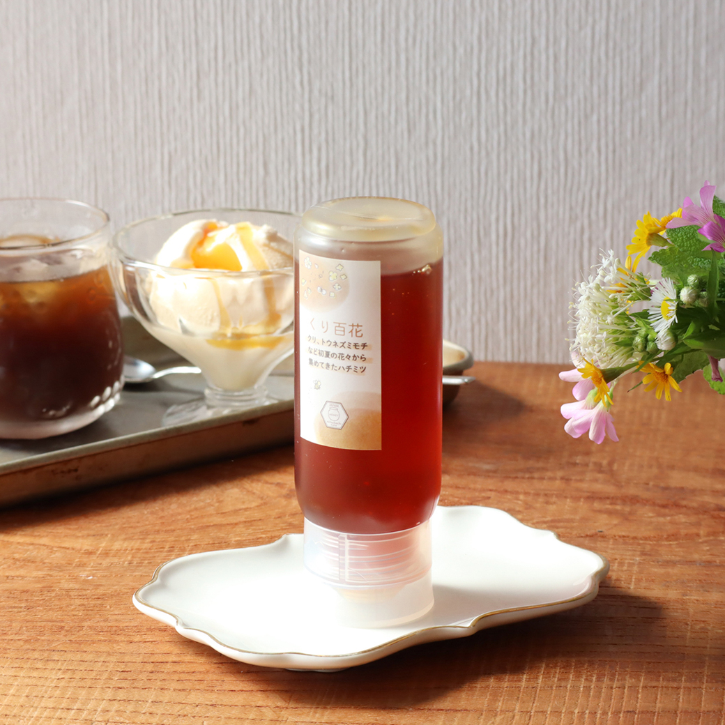 長野産 くり百花（チューブタイプ） みつばちのーと