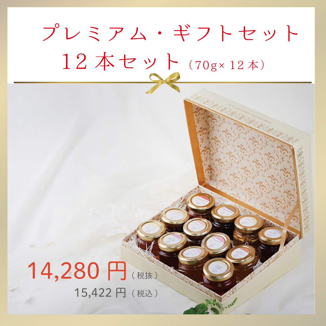プレミアム・ギフトセット スペシャルボックス入り みつばちのーと