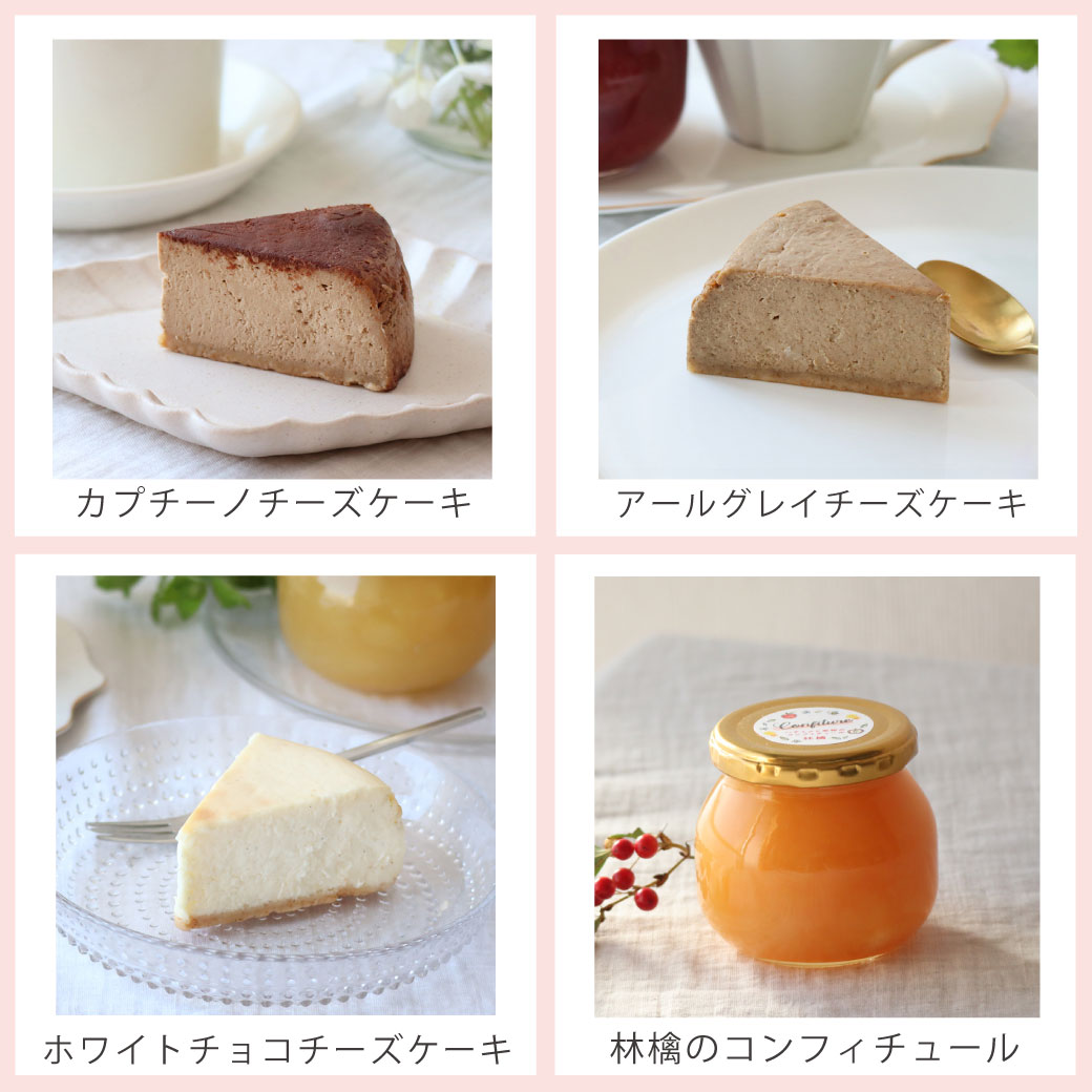 秋の深まりスイーツセット 商品一覧