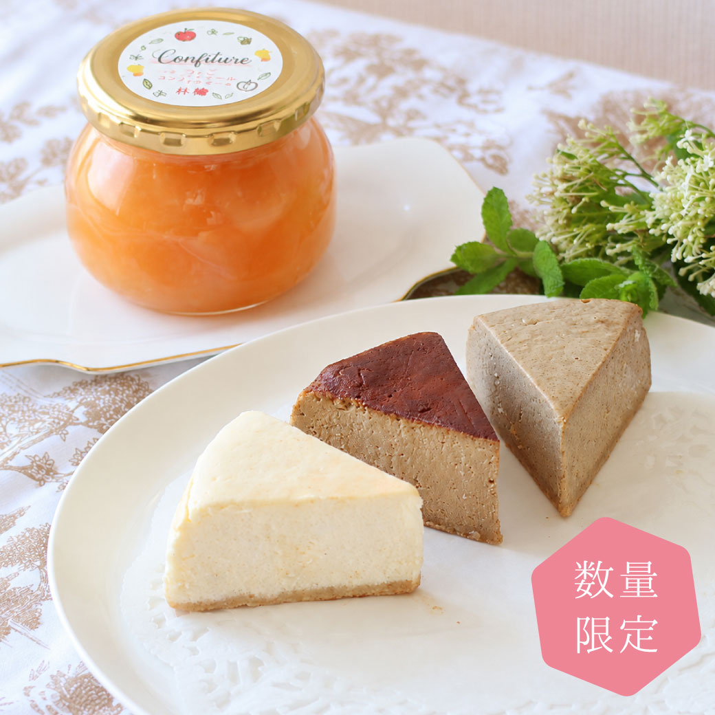 秋の深まりスイーツセット